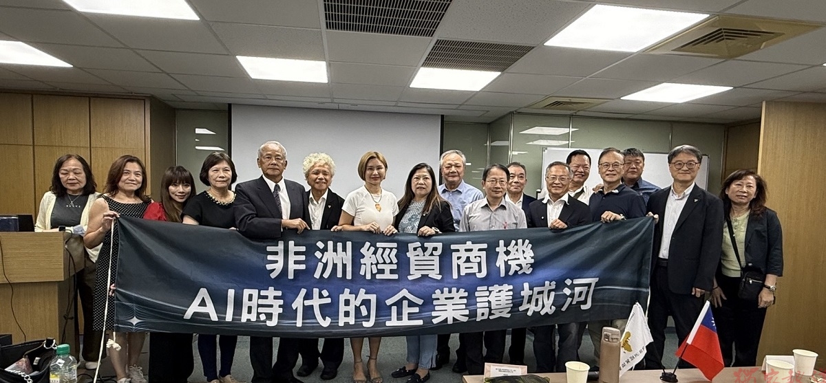 TABA攜手外貿協會舉辦非洲論壇 百位產官學界人士共拓非洲商機 TABA攜手外貿協會舉辦非洲論壇 百位產官學界人士共拓非洲商機