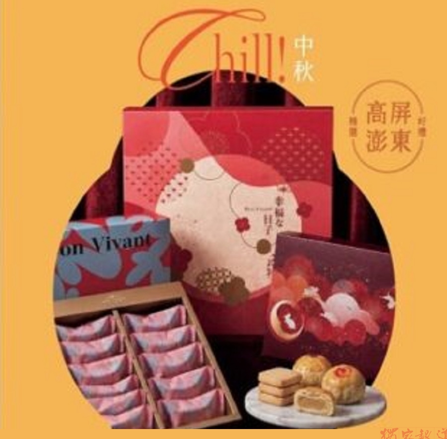 溫暖手作「Chill」好禮 高分署嚴選31款在地好禮傳遞中秋祝福 溫暖手作「Chill」好禮 高分署嚴選31款在地好禮傳遞中秋祝福