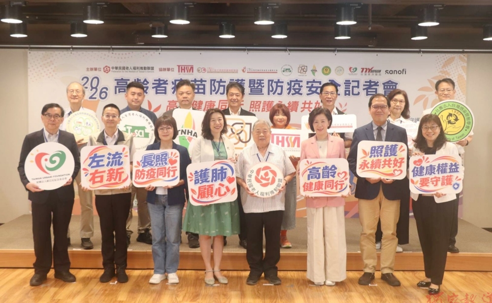 高齡健康同行 照護永續共好 老人福利推動聯盟推「高齡防疫新思維」 維護長照機構長者健康與醫療權 高齡健康同行 照護永續共好 老人福利推動聯盟推「高齡防疫新思維」 維護長照機構長者健康與醫療權