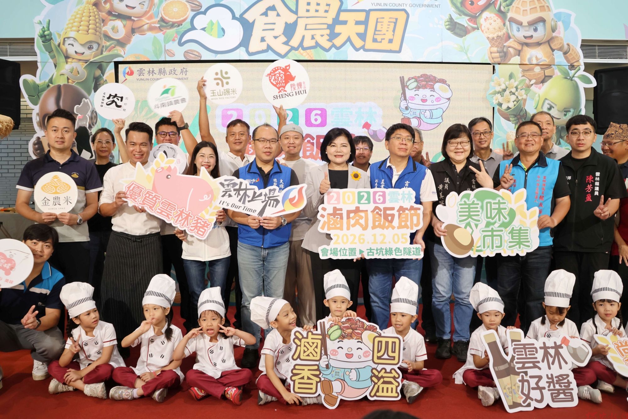 雲林滷肉飯節12/5登場 號召全國高手即日起報名爭霸 雲林滷肉飯節12/5登場 號召全國高手即日起報名爭霸