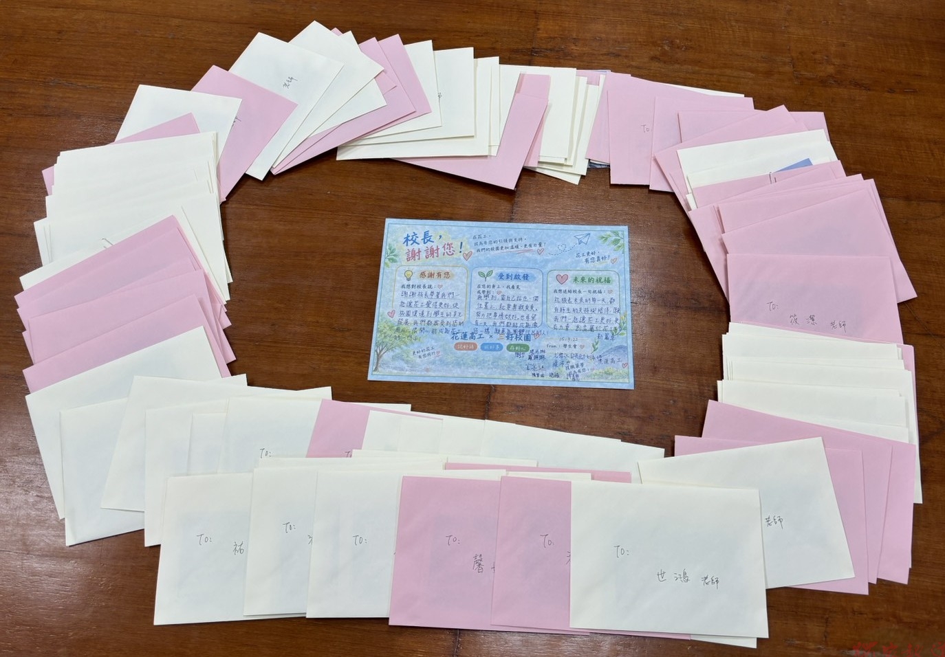 「三好心・感謝情」 花蓮高工敬師活動傳溫情 「三好心・感謝情」 花蓮高工敬師活動傳溫情