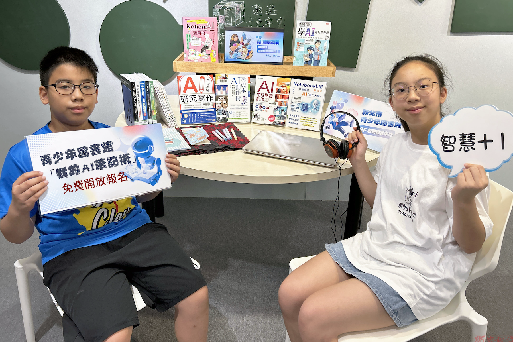 新北市青少年圖書館推AI學習課程 即日起開放報名提升學子筆記效率 新北市青少年圖書館推AI學習課程 即日起開放報名提升學子筆記效率