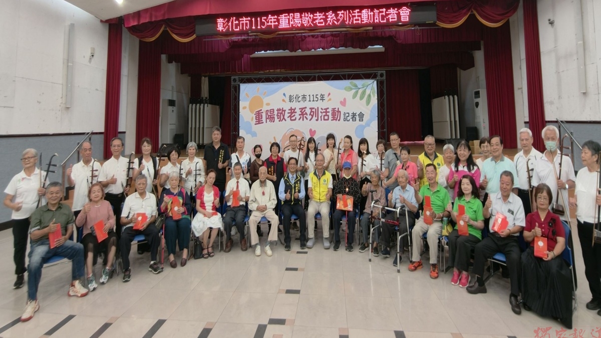 彰化市重陽敬老活動將隆重展開 全市55位百歲人瑞加贈金鎖片 彰化市重陽敬老活動將隆重展開 全市55位百歲人瑞加贈金鎖片