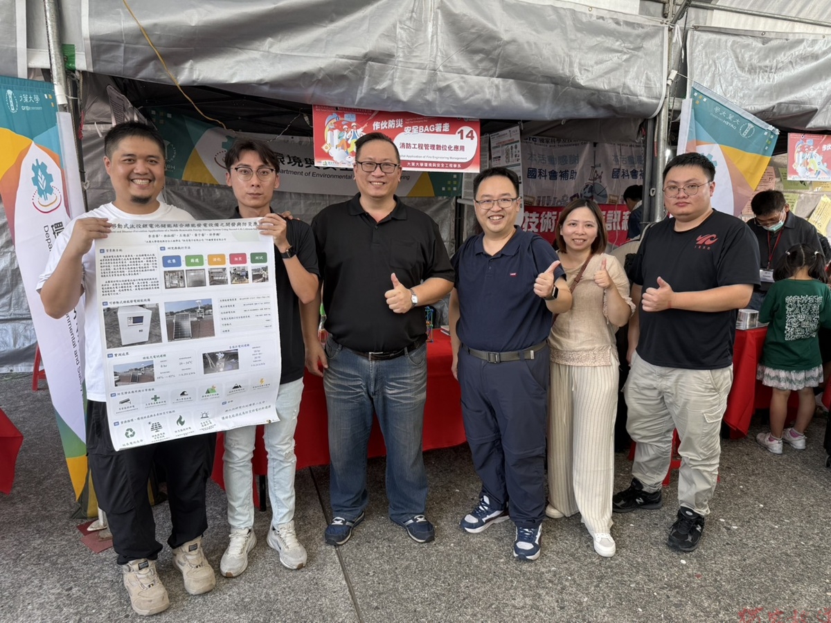 大葉環安系團隊參與國家防災日宣導 讓防災科技走入生活 大葉環安系團隊參與國家防災日宣導 讓防災科技走入生活