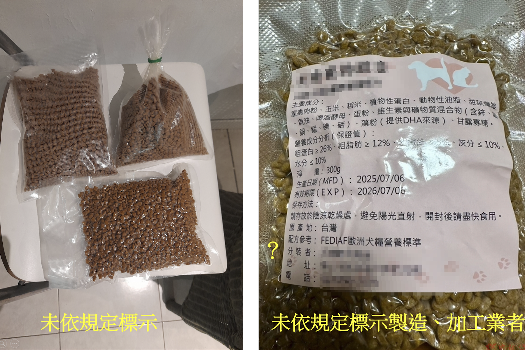 新北市動保處查處寵物食品違規17件 累計裁罰金額達91萬3000元 新北市動保處查處寵物食品違規17件 累計裁罰金額達91萬3000元