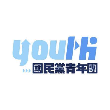 國戰會論壇/魏麓宸》國民黨青年團的下一個20年,從「一」開始 國戰會論壇/魏麓宸》國民黨青年團的下一個20年,從「一」開始