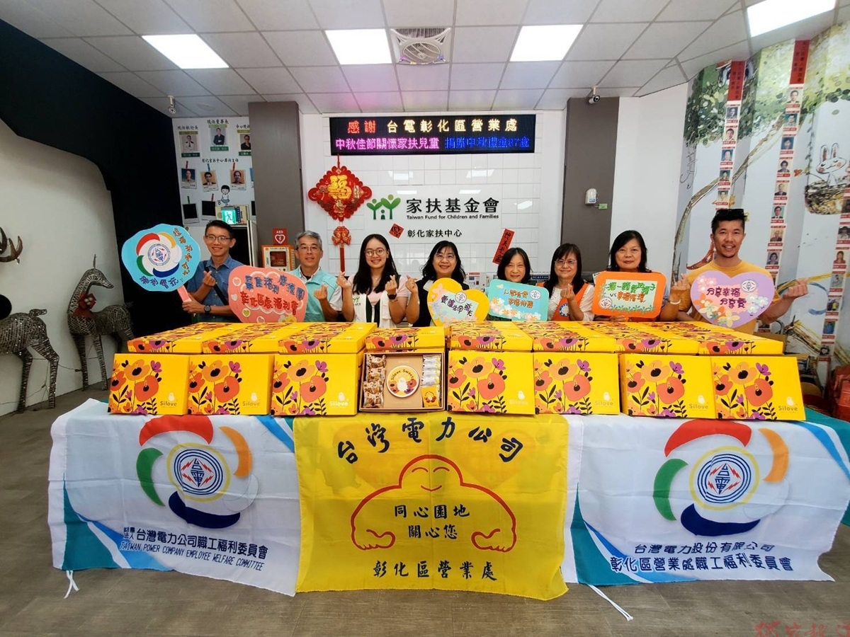 台電彰化響應優採政策挺公益 點亮弱勢童心扎根節能愛地球理念 台電彰化響應優採政策挺公益 點亮弱勢童心扎根節能愛地球理念