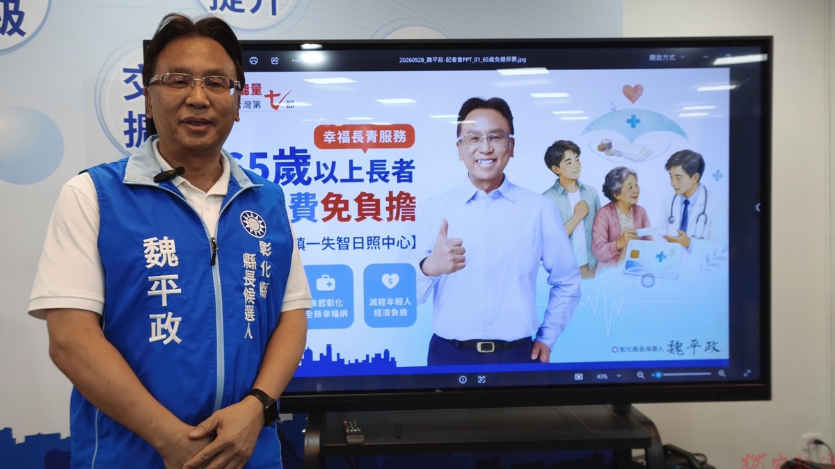 影音/魏平政提出「幸福長青服務」政策 推動設立「一鄉鎮一公立優質失智日照中心」 影音/魏平政提出「幸福長青服務」政策 推動設立「一鄉鎮一公立優質失智日照中心」
