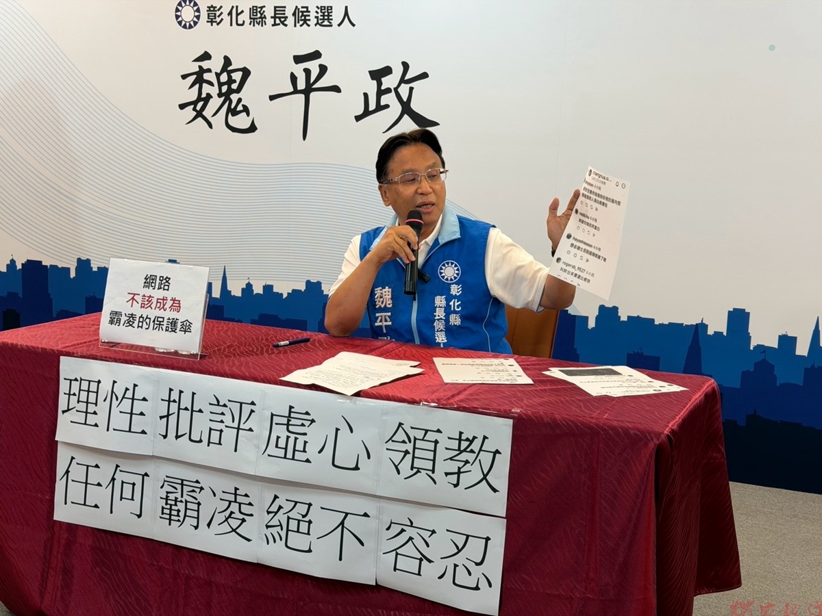 影音/愛女開箱影片「遭網路性霸凌」 魏平政怒:批評政見可以、攻擊孩子不行 影音/愛女開箱影片「遭網路性霸凌」 魏平政怒:批評政見可以、攻擊孩子不行