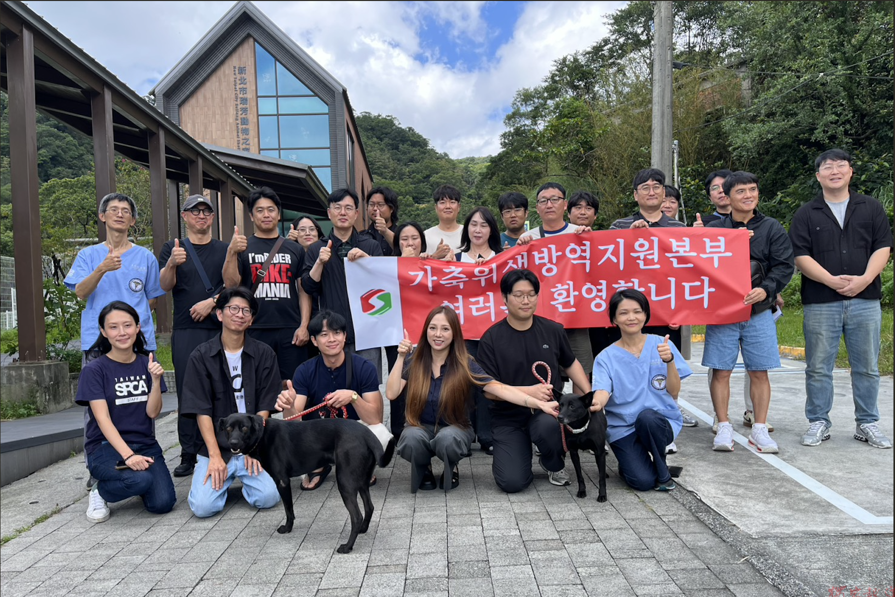 瑞芳動物之家防疫設計獲國際肯定 韓國防疫單位實地取經交流 瑞芳動物之家防疫設計獲國際肯定 韓國防疫單位實地取經交流