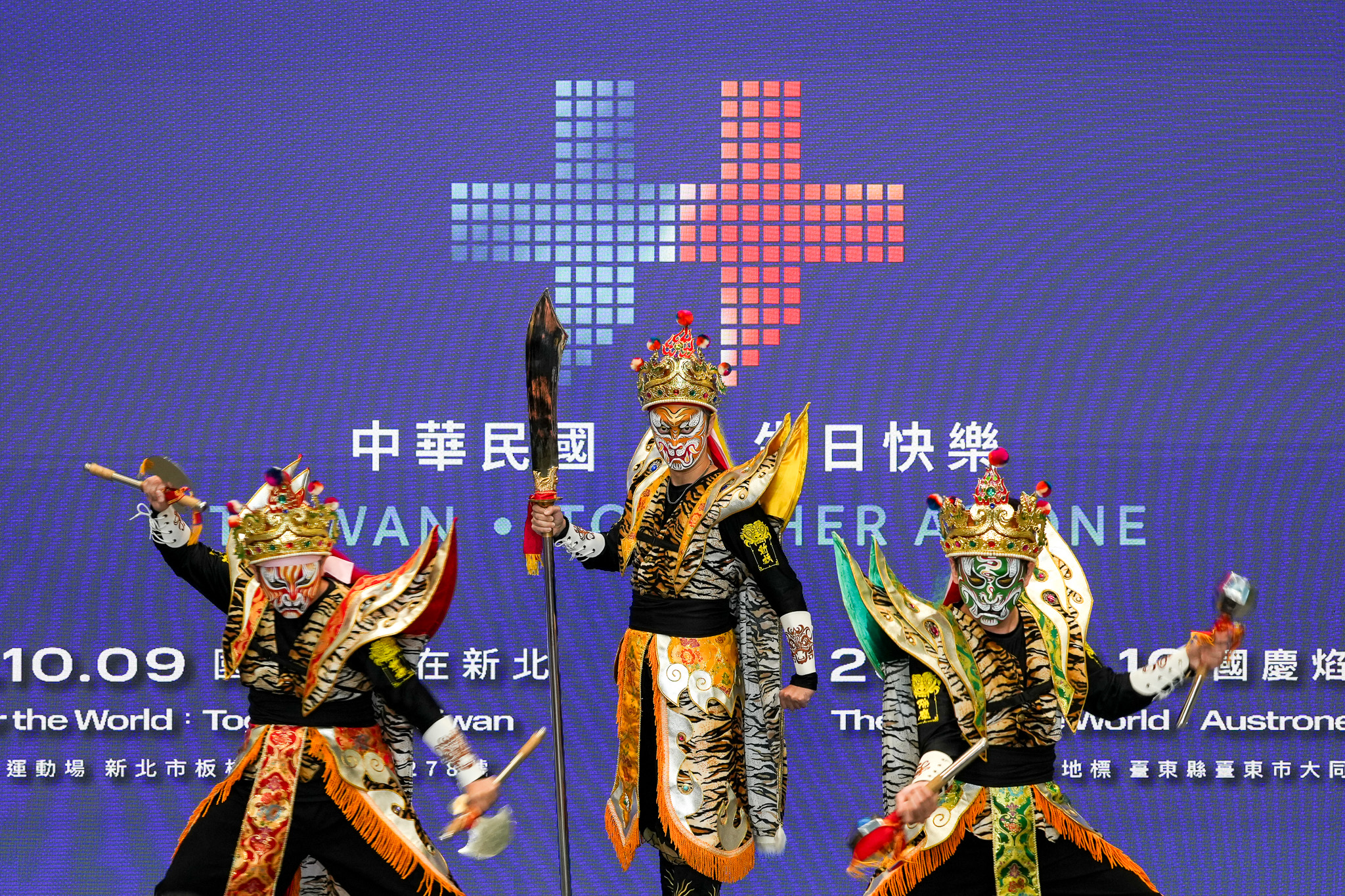 115年國慶晚會、國慶焰火 新北臺東雙城接力 115年國慶晚會、國慶焰火 新北臺東雙城接力
