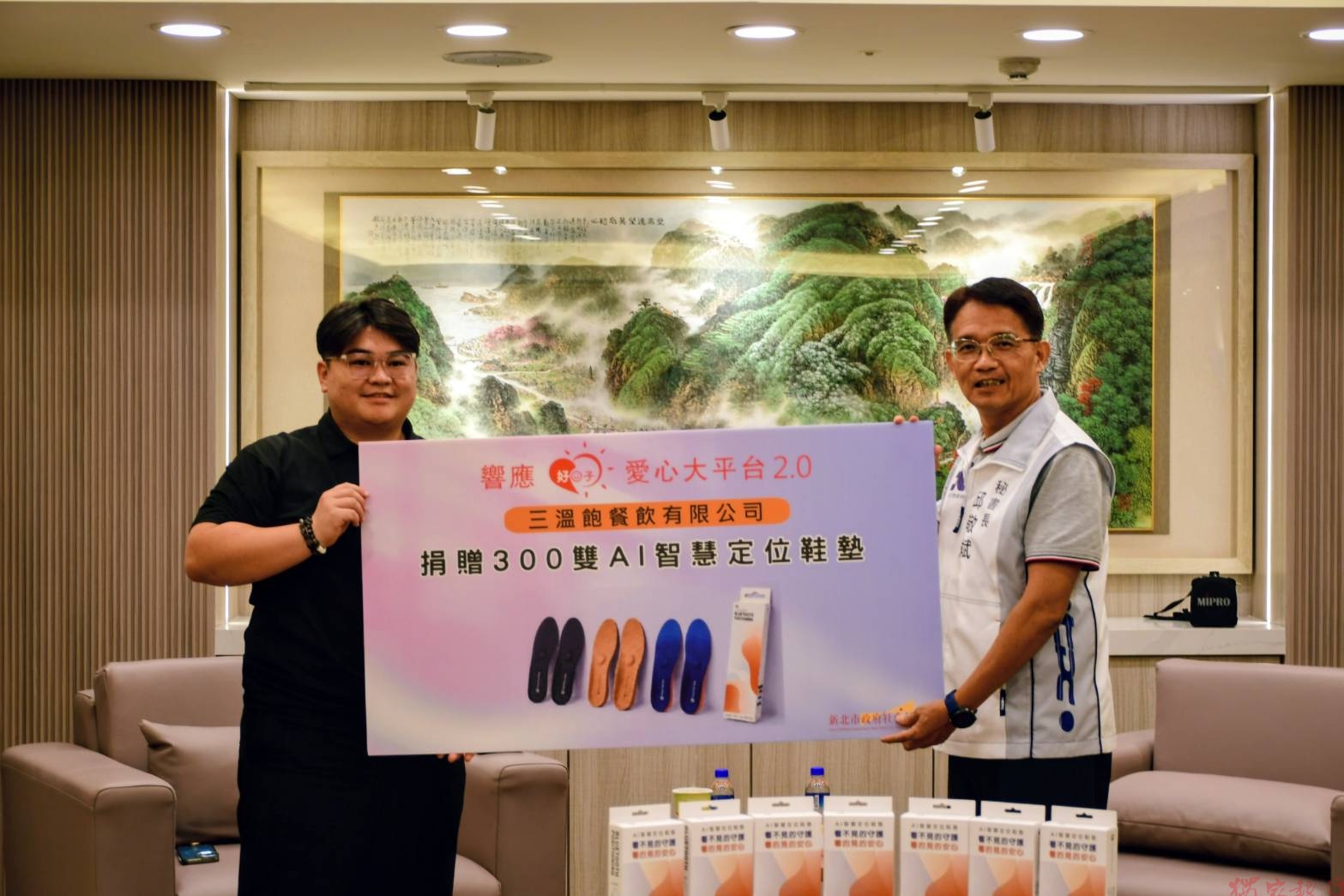 三溫飽餐飲捐贈300雙有創科技AI智慧定位鞋墊 在終身學習基金會媒合下送抵新北市守護失智長者的回家路 三溫飽餐飲捐贈300雙有創科技AI智慧定位鞋墊 在終身學習基金會媒合下送抵新北市守護失智長者的回家路