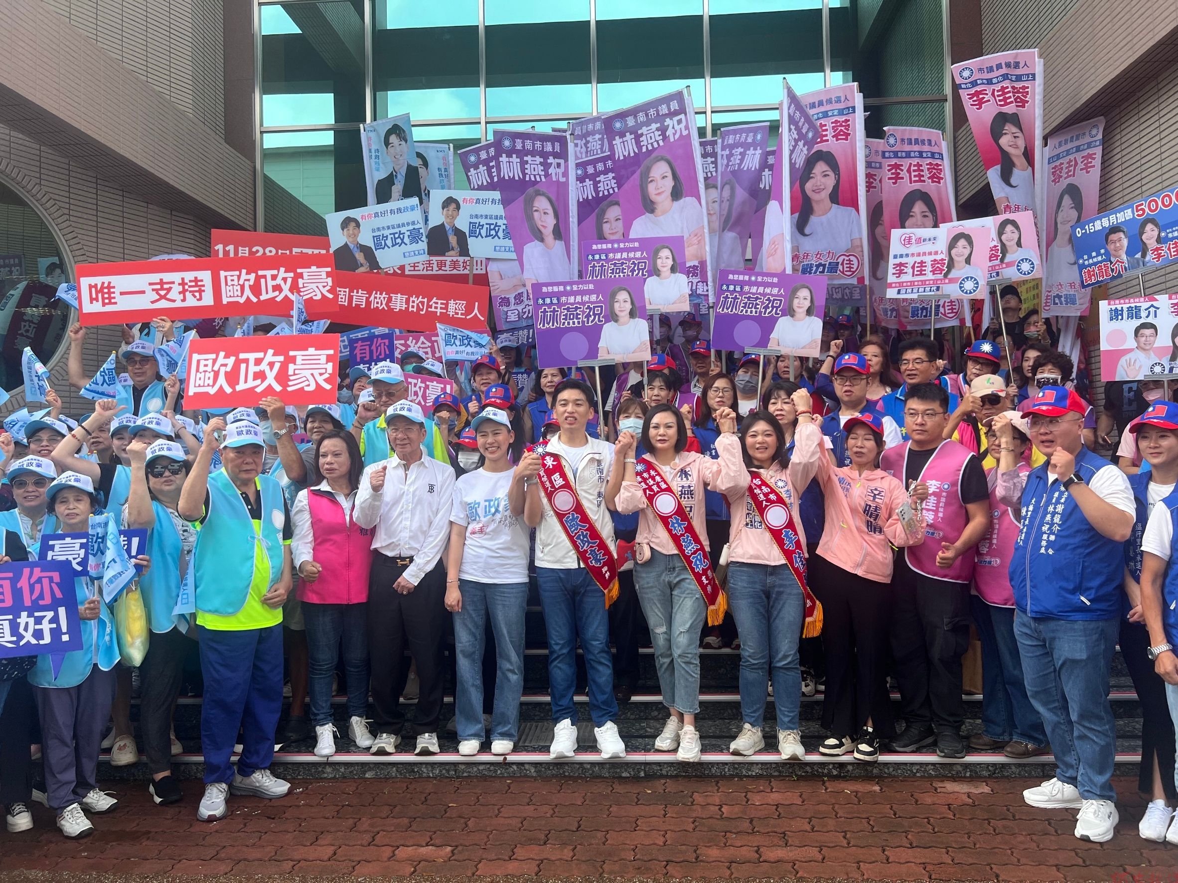 國民黨新世代攜手登記!林燕祝李佳蓉師徒並肩葉翰勳、歐政豪母子接棒 國民黨新世代攜手登記!林燕祝李佳蓉師徒並肩葉翰勳、歐政豪母子接棒