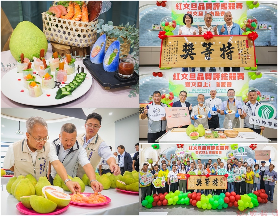冬山紅文旦化身五星創意料理 9/16-27上桌品嚐 冬山紅文旦化身五星創意料理 9/16-27上桌品嚐