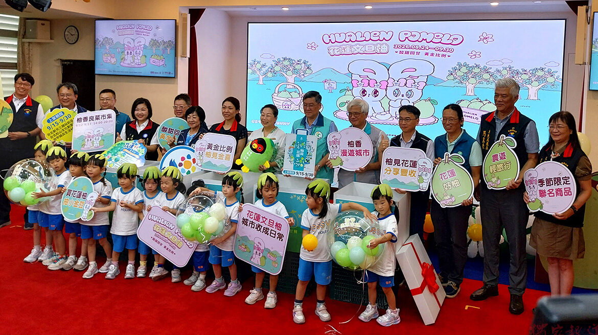 影音/2026花蓮文旦柚產季登場 跨界行銷拓展通路邀民眾品嘗好柚 影音/2026花蓮文旦柚產季登場 跨界行銷拓展通路邀民眾品嘗好柚