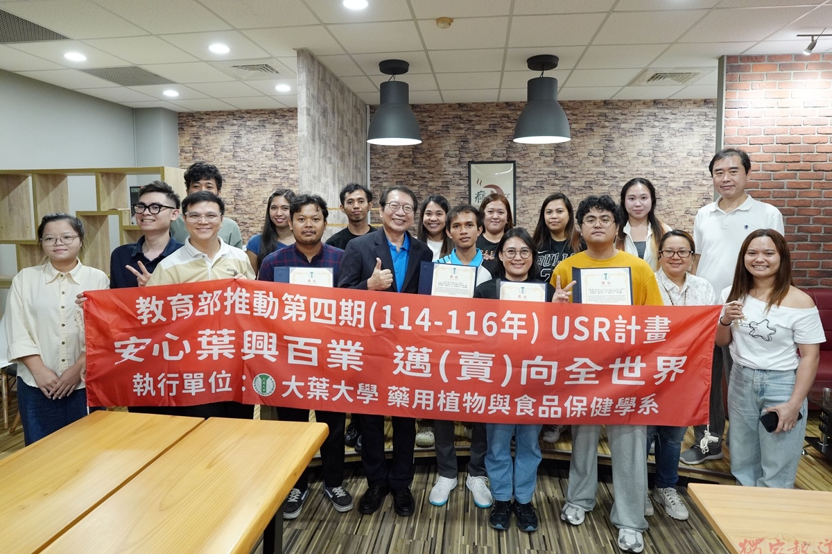 大葉USR計畫助力台灣茶拓展東南亞市場 2026國際行銷賽 印尼學生奪冠 大葉USR計畫助力台灣茶拓展東南亞市場 2026國際行銷賽 印尼學生奪冠