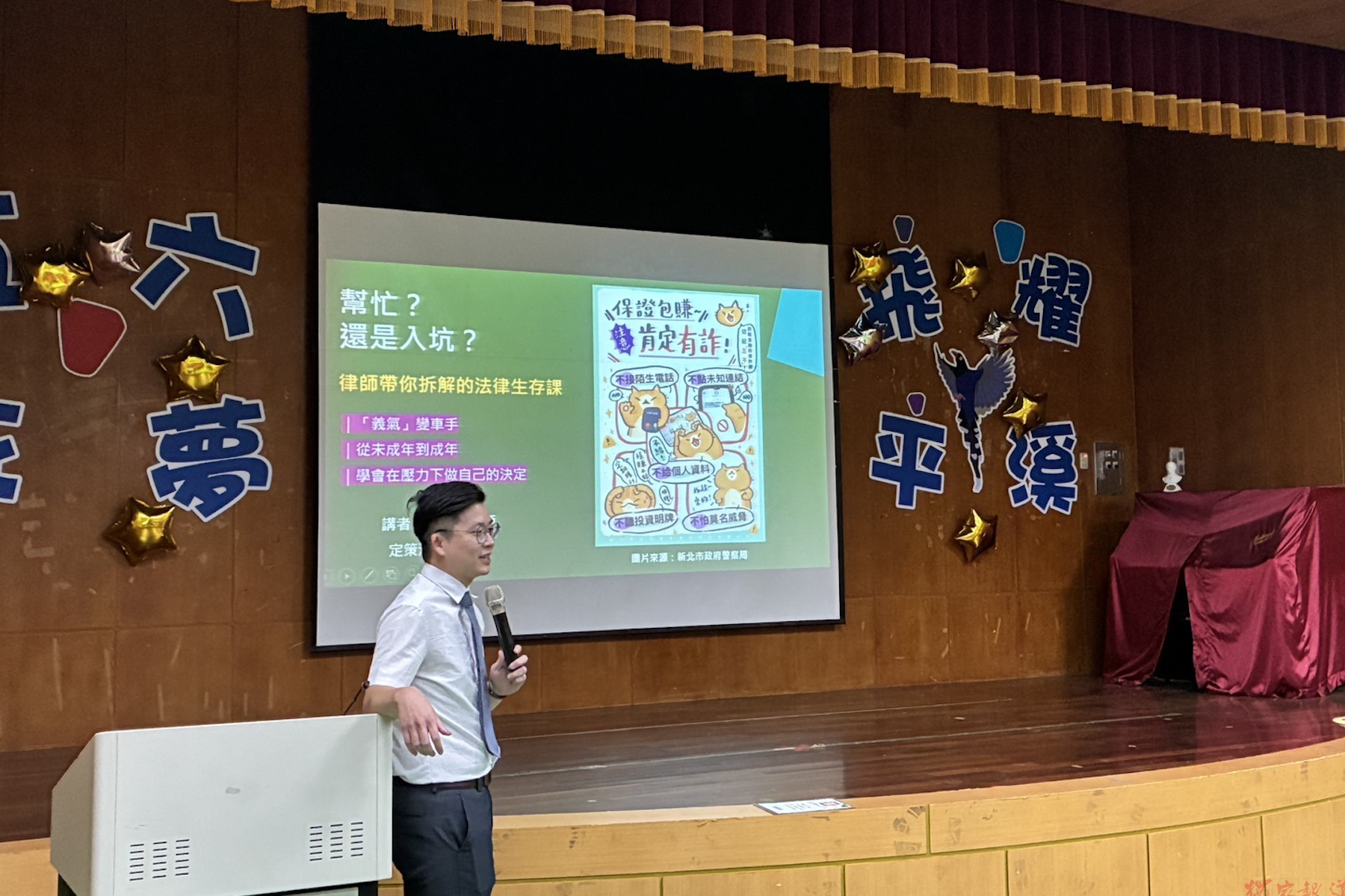 強化青少年職場法治觀念 新北政風處深入平溪國中舉辦誠信領航校園宣導 強化青少年職場法治觀念 新北政風處深入平溪國中舉辦誠信領航校園宣導