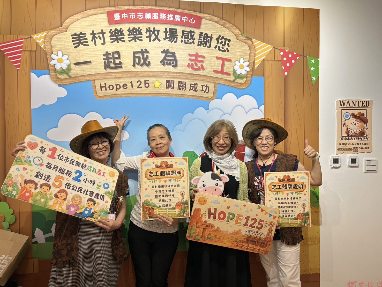 玩密室逃脫也能懂志工精神!台中社會局全國首創「美村樂樂牧場」趣味登場 玩密室逃脫也能懂志工精神!台中社會局全國首創「美村樂樂牧場」趣味登場