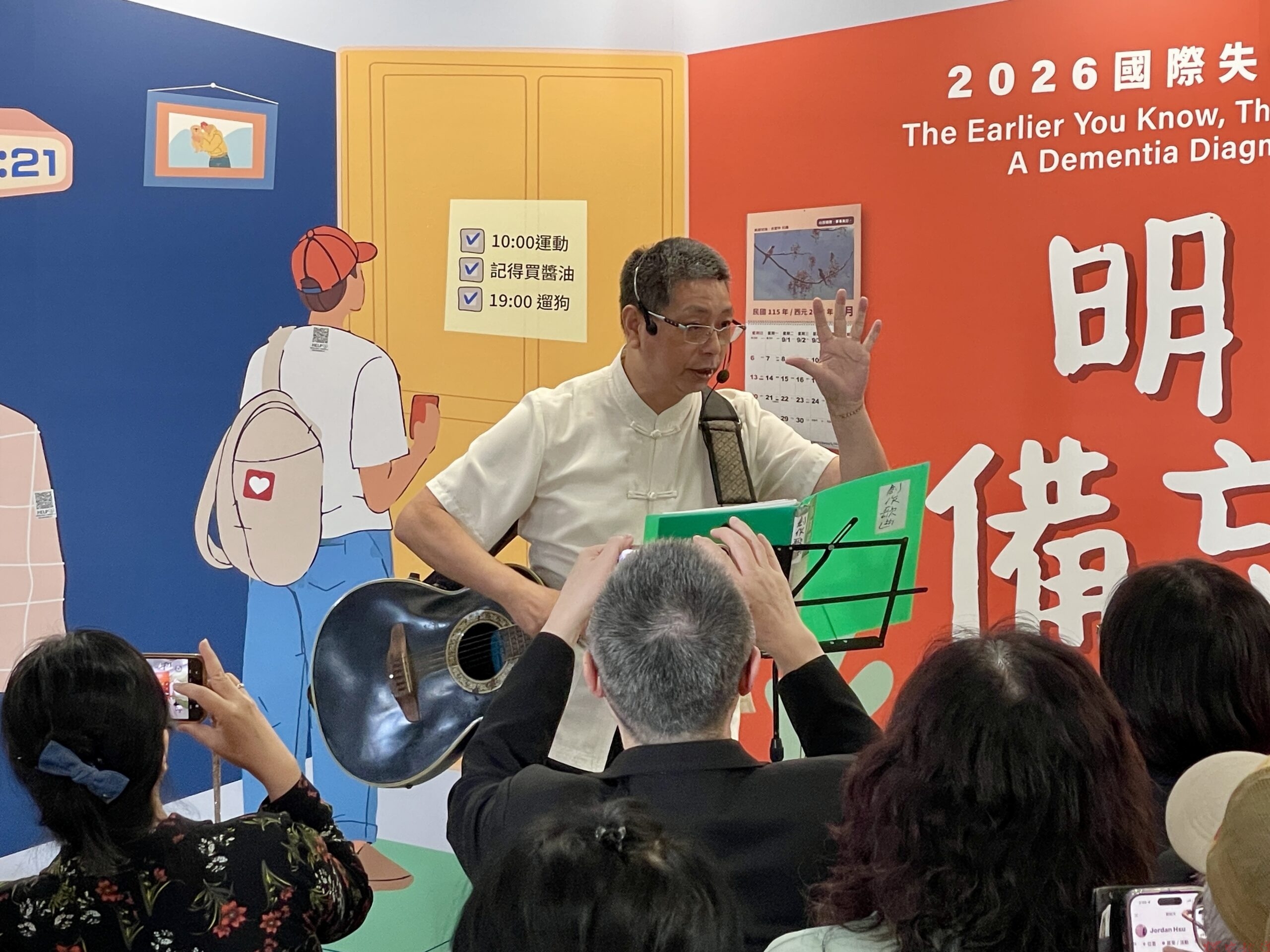 台灣失智症協會推出「明日備忘錄」特展 從理解開始為更好的未來預作準備 台灣失智症協會推出「明日備忘錄」特展 從理解開始為更好的未來預作準備