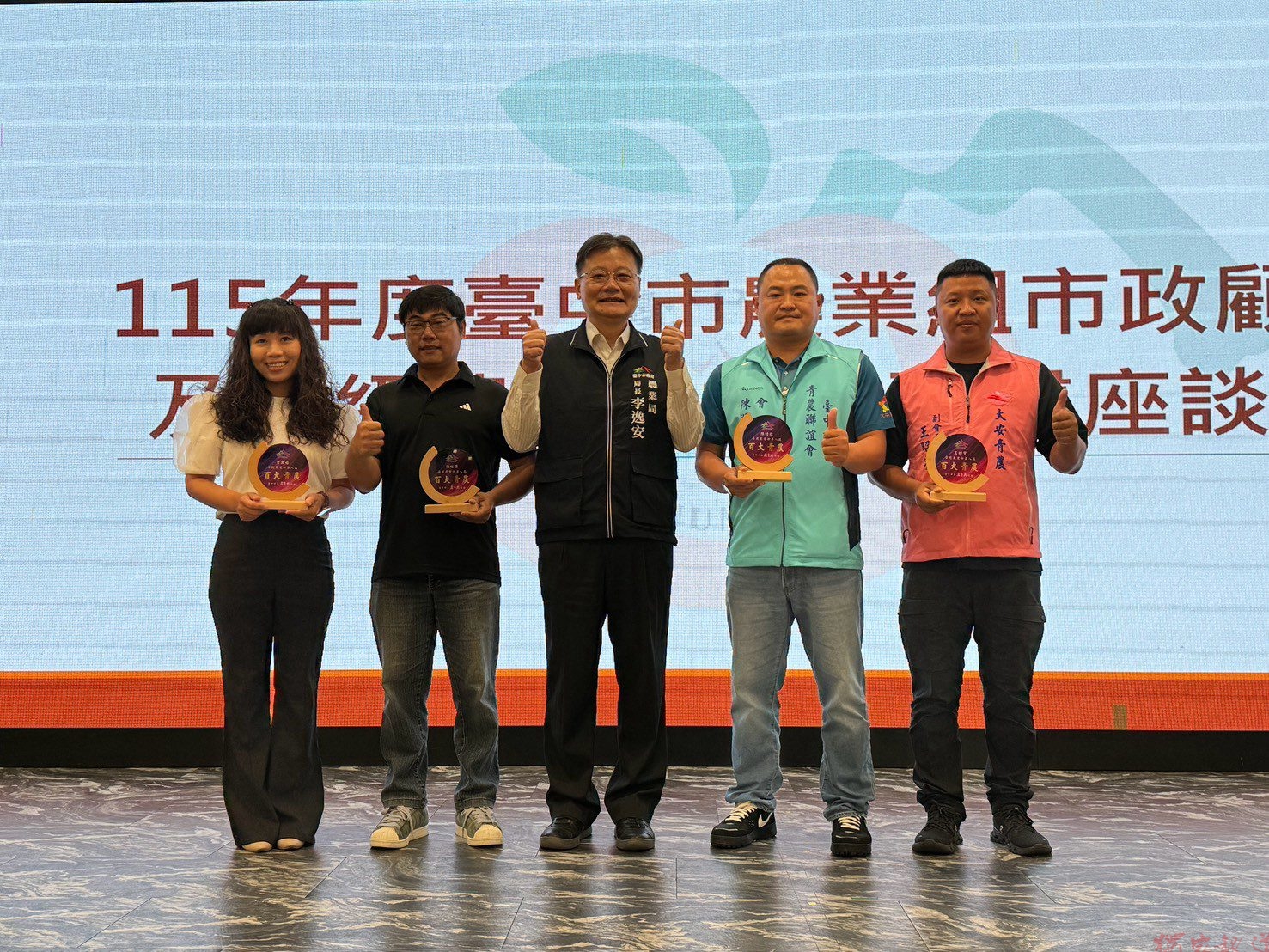百大青農與獲獎團隊齊聚!中市農業局邀農漁會座談 凝聚產銷共識迎挑戰 百大青農與獲獎團隊齊聚!中市農業局邀農漁會座談 凝聚產銷共識迎挑戰
