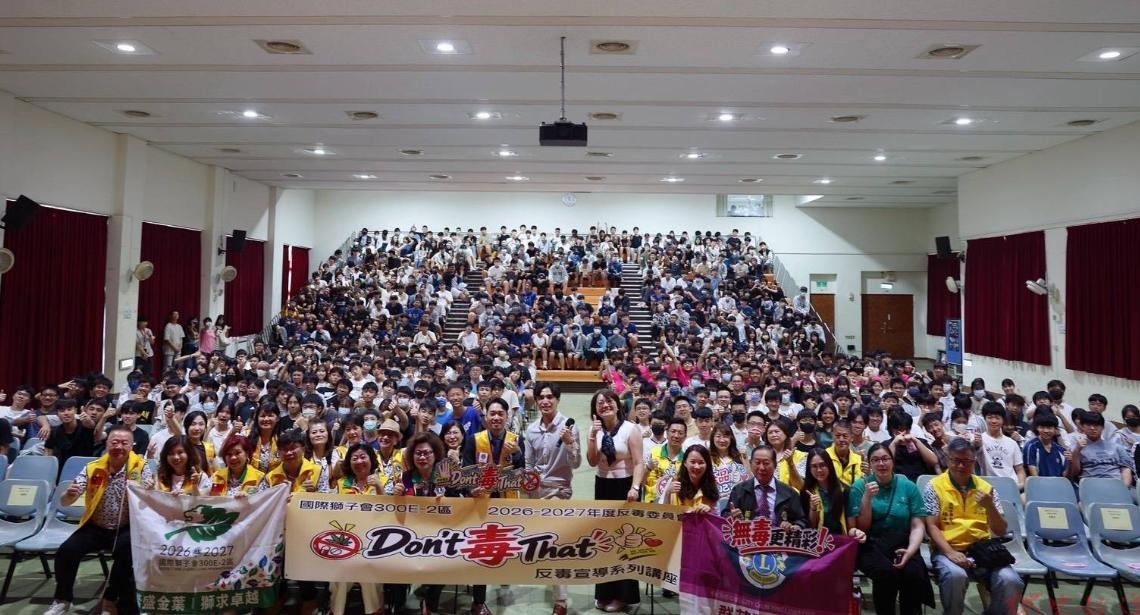 Don’t 毒 That反毒公益巡迴講座開跑 首站走進高師大附中宣導拒毒 Don’t 毒 That反毒公益巡迴講座開跑 首站走進高師大附中宣導拒毒