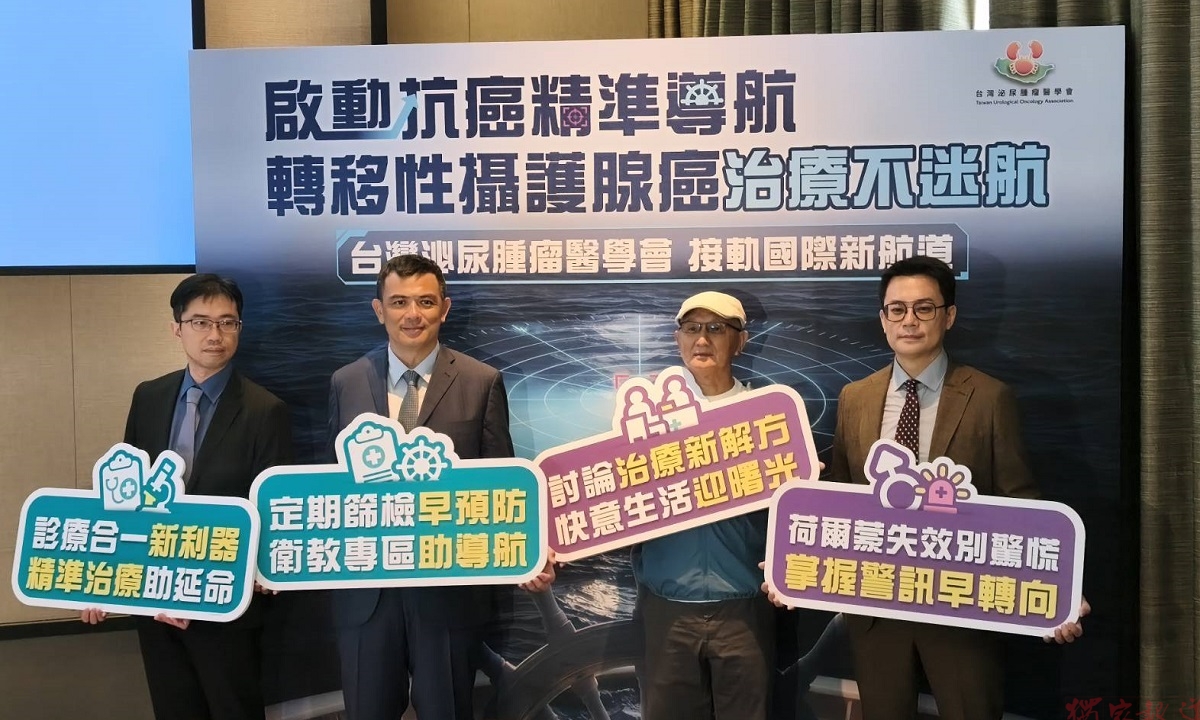 南台灣每3名攝護腺癌患者逾1人晚期確診 醫籲掌握PSA與精準治療 南台灣每3名攝護腺癌患者逾1人晚期確診 醫籲掌握PSA與精準治療