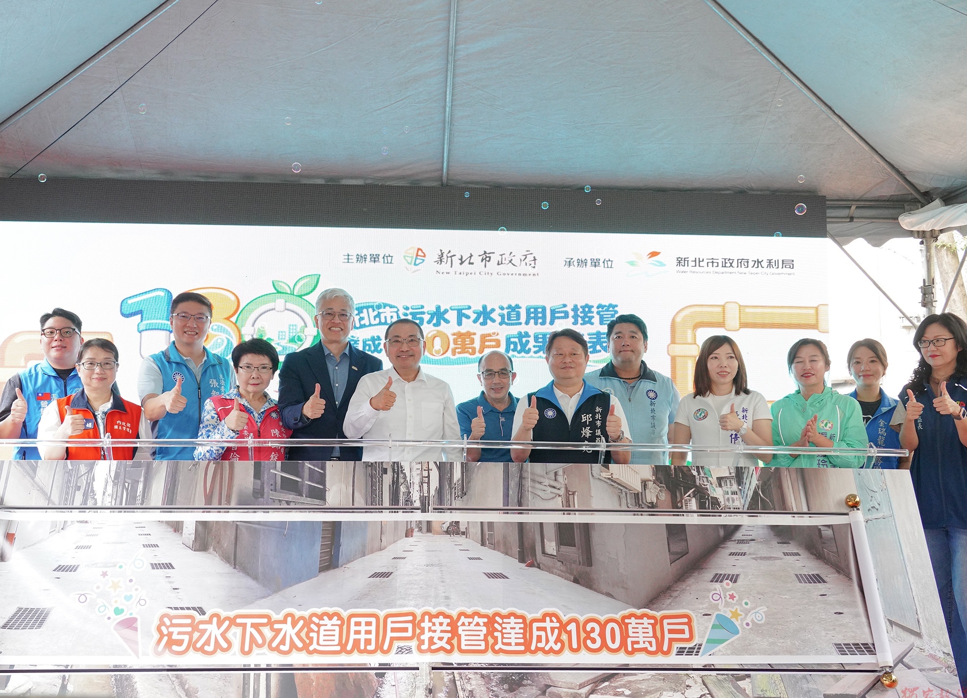新北污水接管拼出全國第一 侯友宜:119年邁向140萬戶 新北污水接管拼出全國第一 侯友宜:119年邁向140萬戶