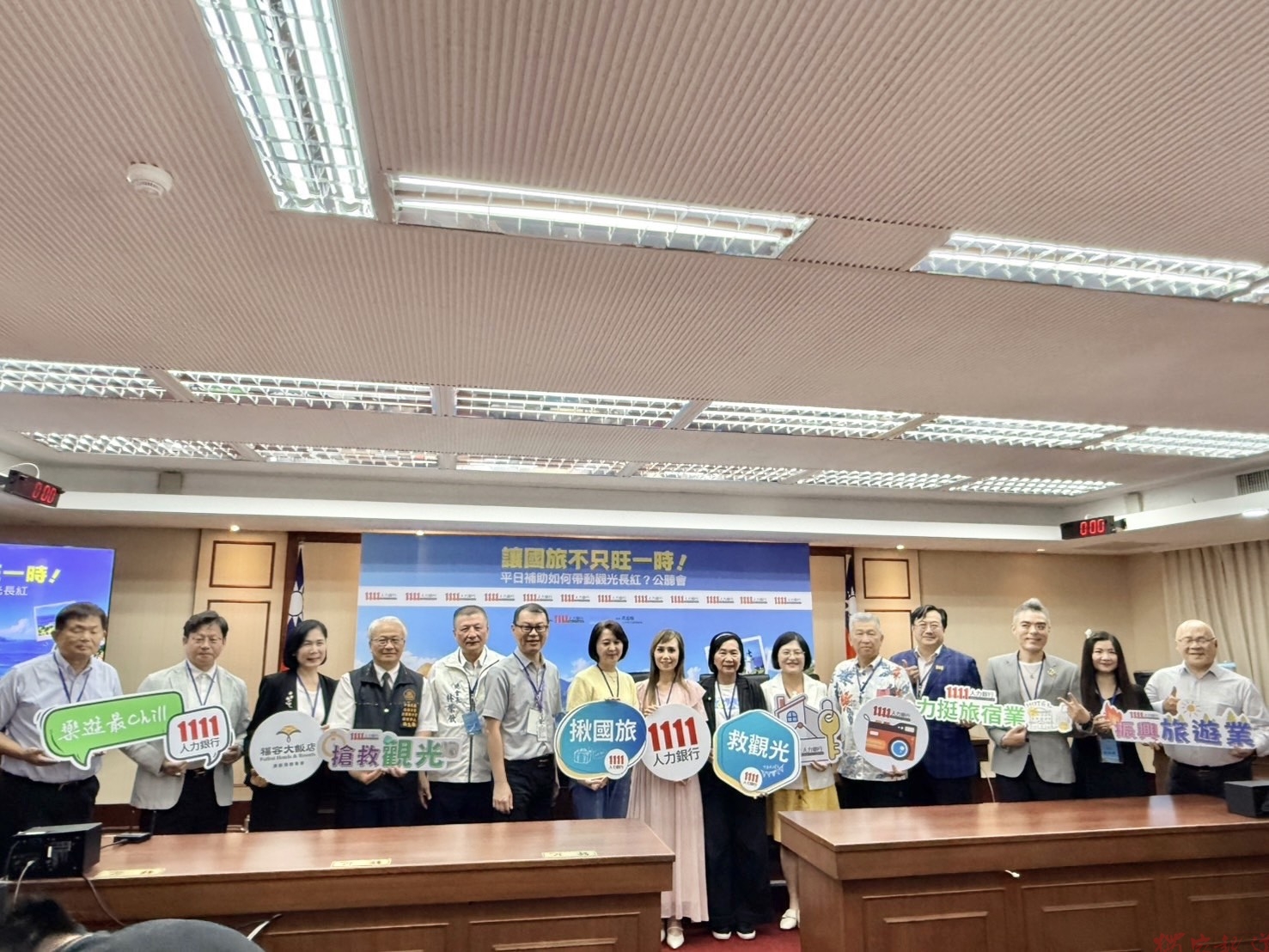 振興國旅 1111攜手立委、業者共商觀光轉型 振興國旅 1111攜手立委、業者共商觀光轉型