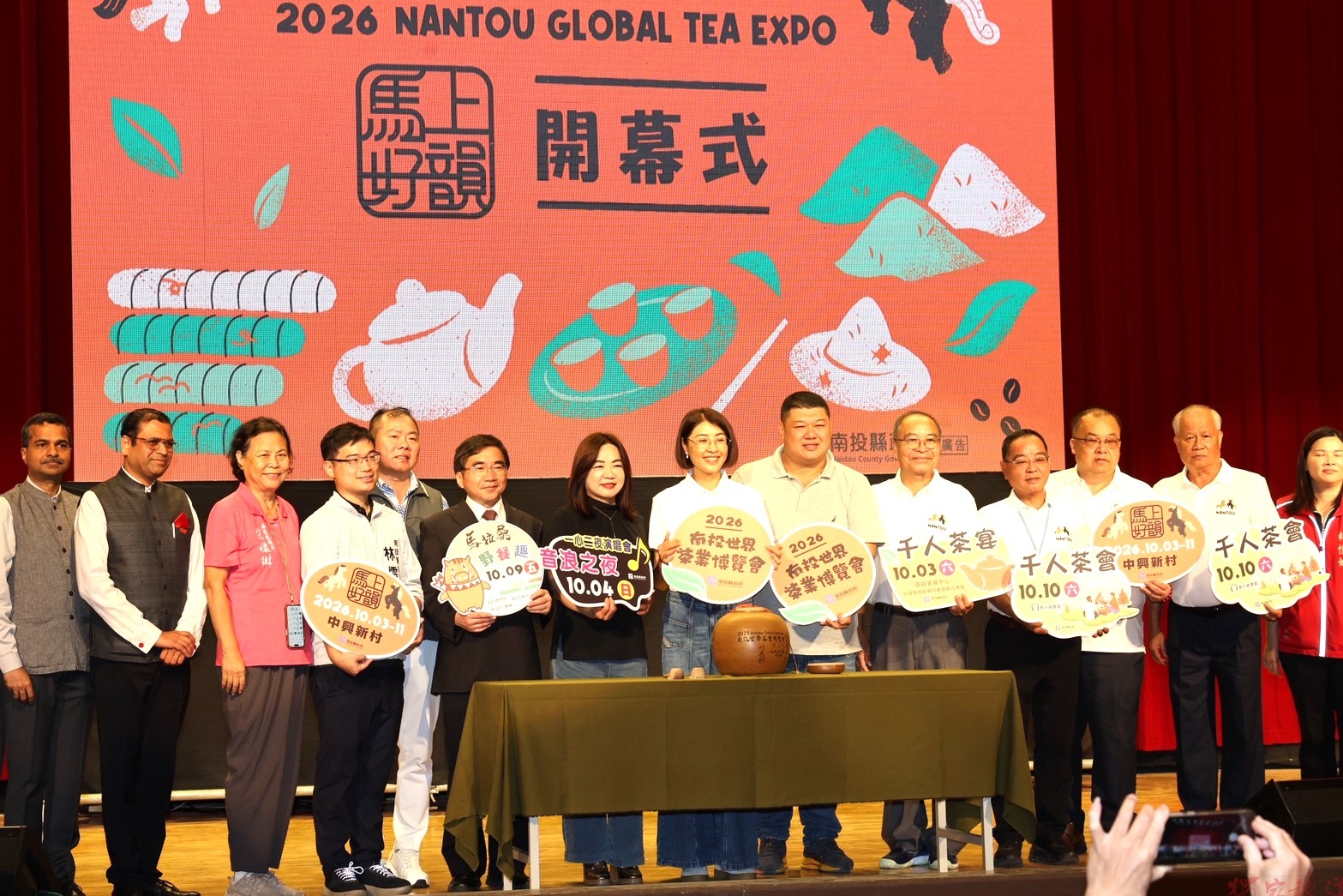 「馬上好韻」茶香迎賓 南投世界茶業博覽會今起登場 「馬上好韻」茶香迎賓 南投世界茶業博覽會今起登場