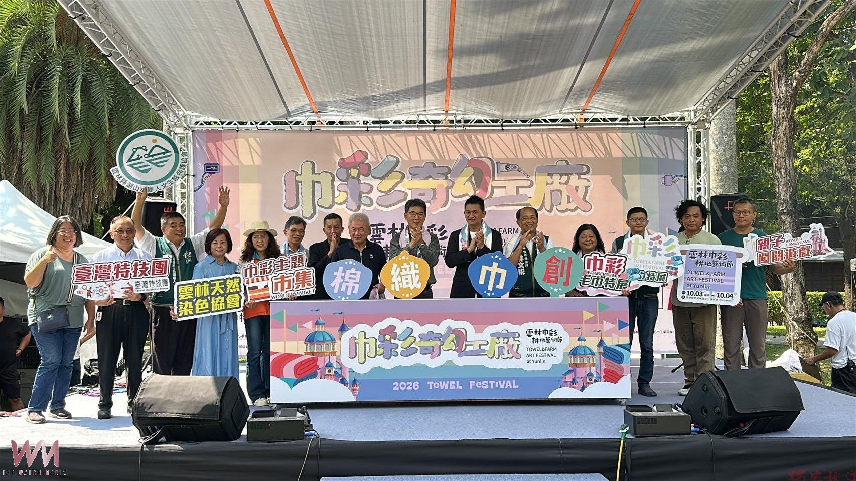 2026雲林巾彩耕地藝術節虎尾開幕 巾彩奇幻工廠熱鬧登場 2026雲林巾彩耕地藝術節虎尾開幕 巾彩奇幻工廠熱鬧登場