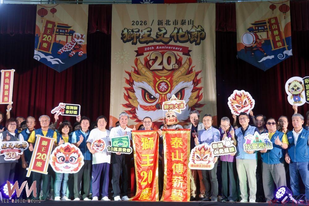 泰山獅王文化節8支全國頂尖獅團競技 侯友宜:推廣地方獨特技藝文化 泰山獅王文化節8支全國頂尖獅團競技 侯友宜:推廣地方獨特技藝文化