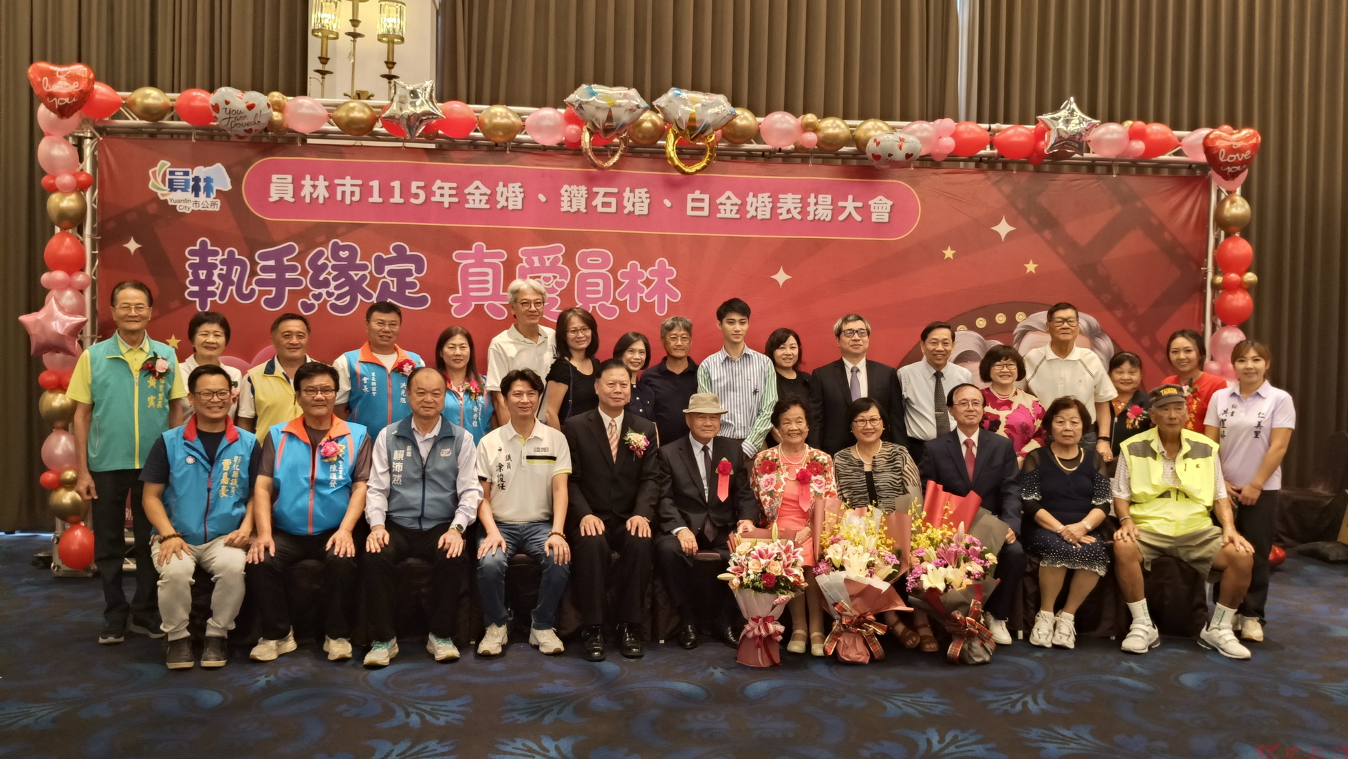 員林365對夫妻攜手半世紀 金婚鑽石婚白金婚齊聚 員林365對夫妻攜手半世紀 金婚鑽石婚白金婚齊聚