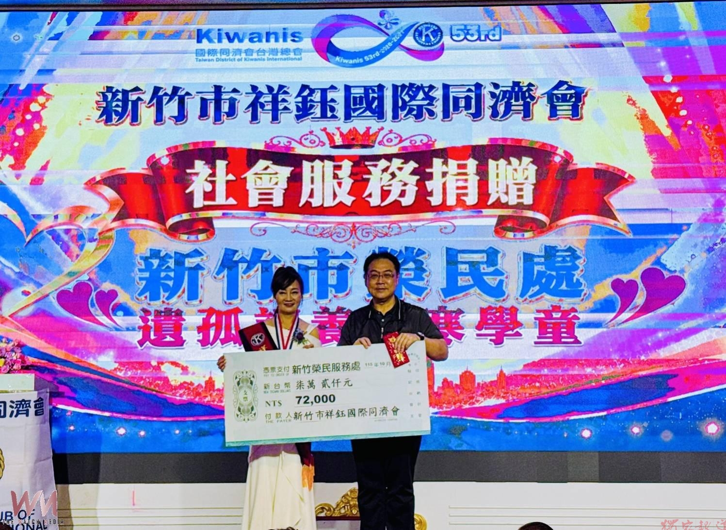 竹市祥鈺國際同濟會愛心捐款 持續支持弱勢清寒失怙學子安心就學 竹市祥鈺國際同濟會愛心捐款 持續支持弱勢清寒失怙學子安心就學