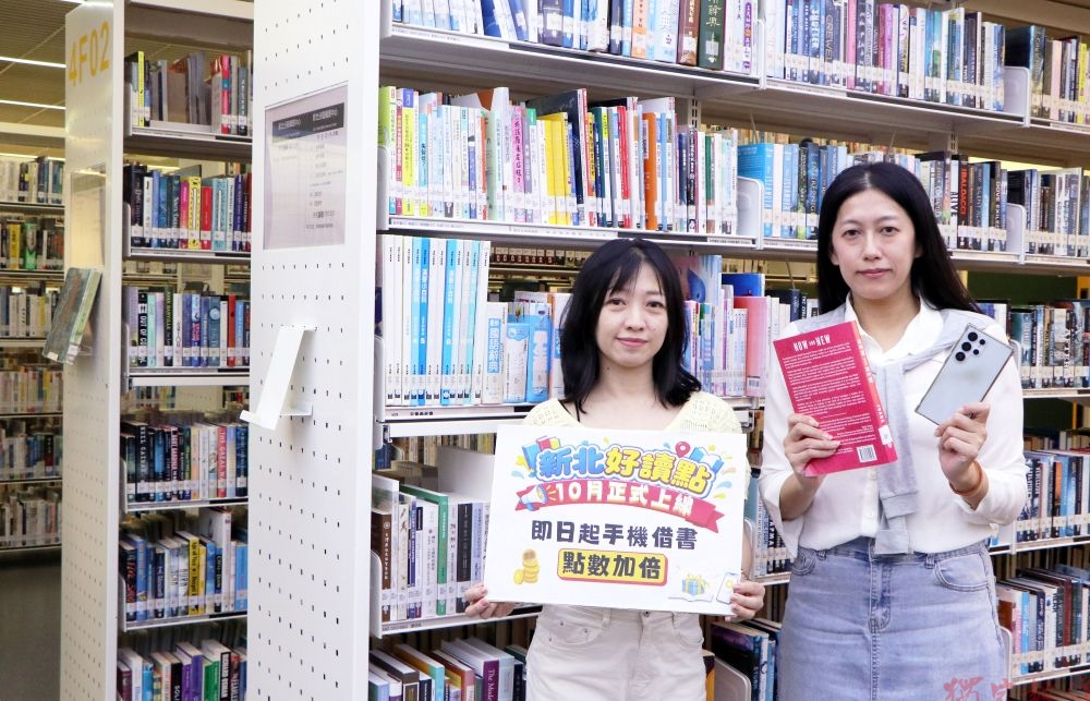 新北閱讀存摺上線 10月手機借書點數加倍 新北閱讀存摺上線 10月手機借書點數加倍