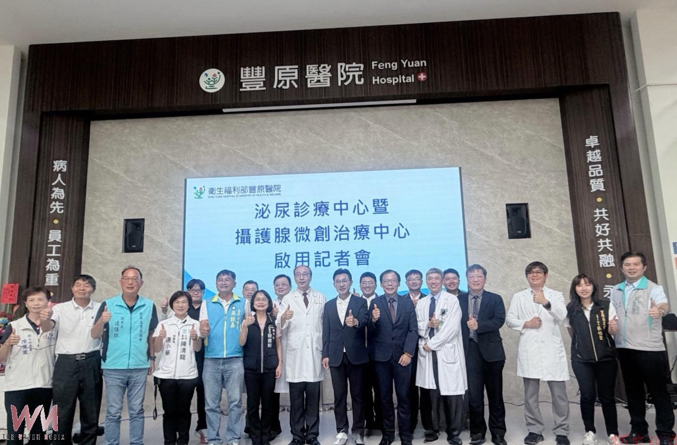 豐醫啟用泌尿雙中心 軟式輸尿管鏡、海扶刀提供多元治療選擇 豐醫啟用泌尿雙中心 軟式輸尿管鏡、海扶刀提供多元治療選擇