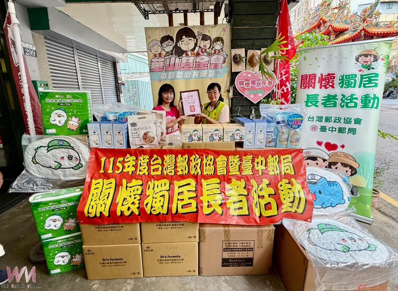 臺中郵局攜手台灣郵政協會重陽送暖 關懷獨居長者與榮民 臺中郵局攜手台灣郵政協會重陽送暖 關懷獨居長者與榮民