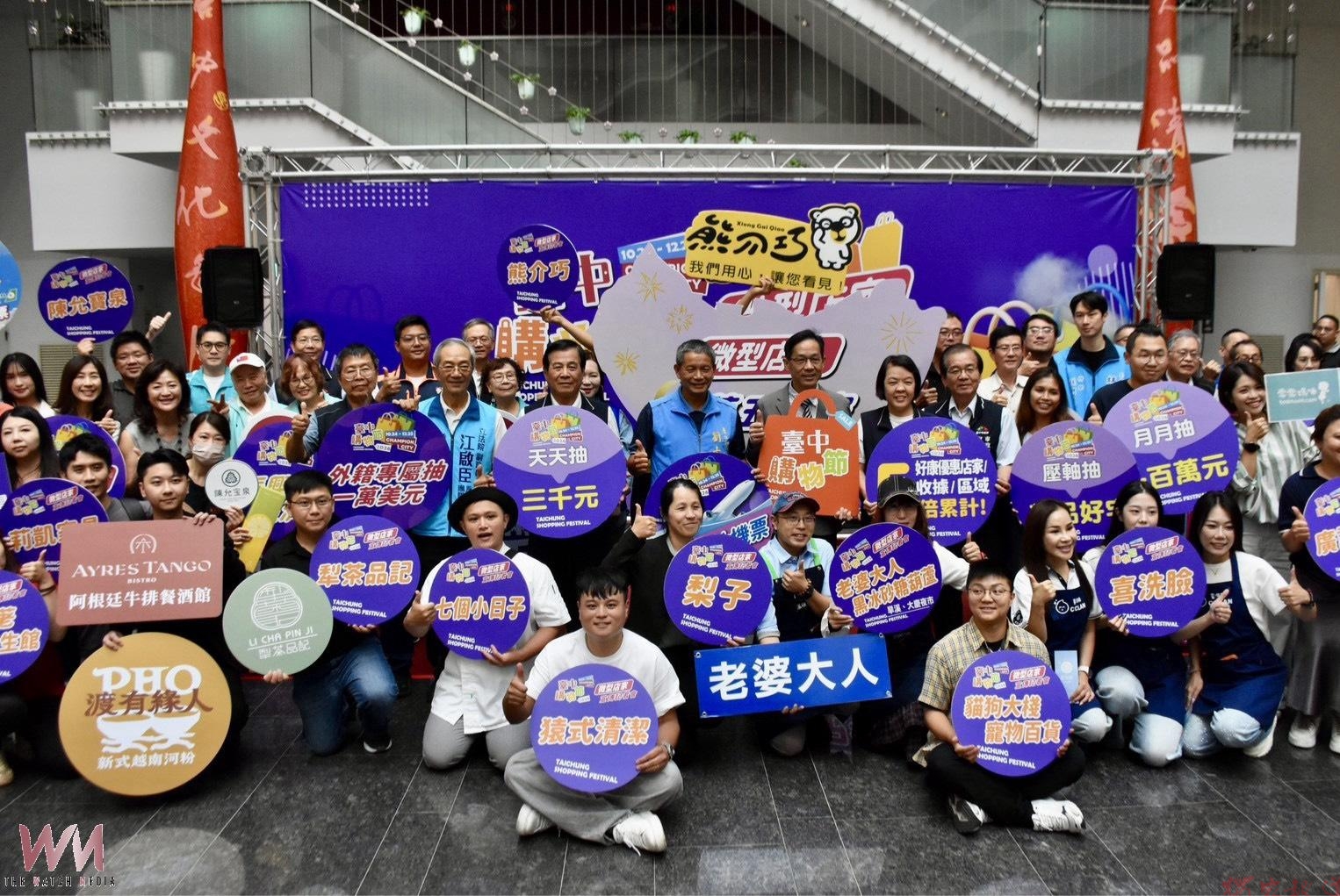 台中購物節1.5萬家微型店家響應 近2萬項優惠拚經濟 台中購物節1.5萬家微型店家響應 近2萬項優惠拚經濟