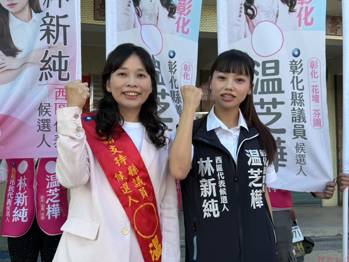 (有影片)/國慶連假星光閃耀彰化!8藝人力挺温芝樺、林新純 (有影片)/國慶連假星光閃耀彰化!8藝人力挺温芝樺、林新純