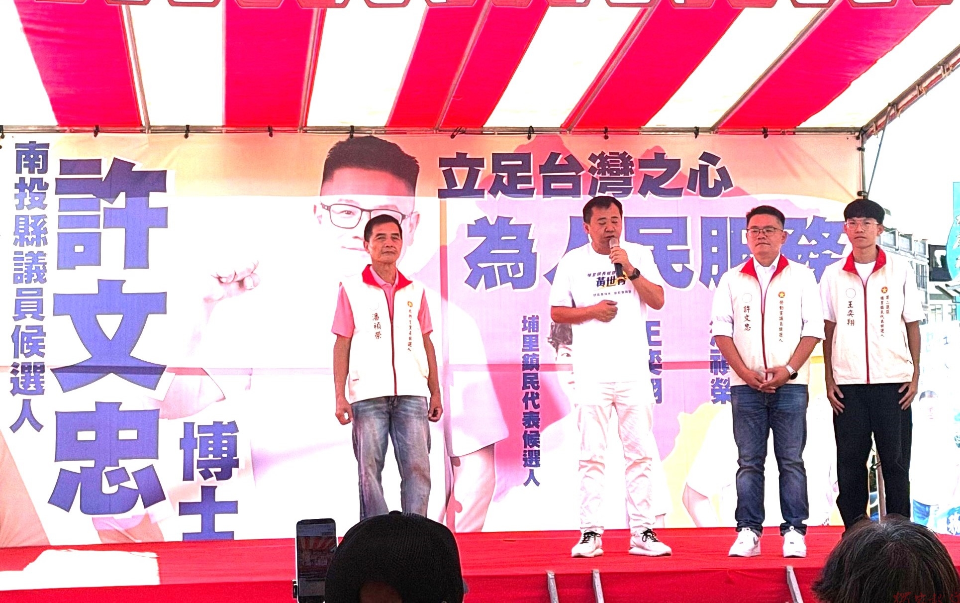 跨越黨派、團結共好!雙博士許文忠競選總部溫馨成立原民戰舞震撼全場,展現南投新政治力量 跨越黨派、團結共好!雙博士許文忠競選總部溫馨成立原民戰舞震撼全場,展現南投新政治力量