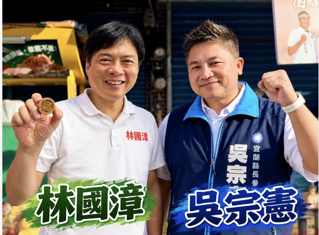 誰才是被「欽點」?吳宗憲 、林國漳隔空交火 誰才是被「欽點」?吳宗憲 、林國漳隔空交火