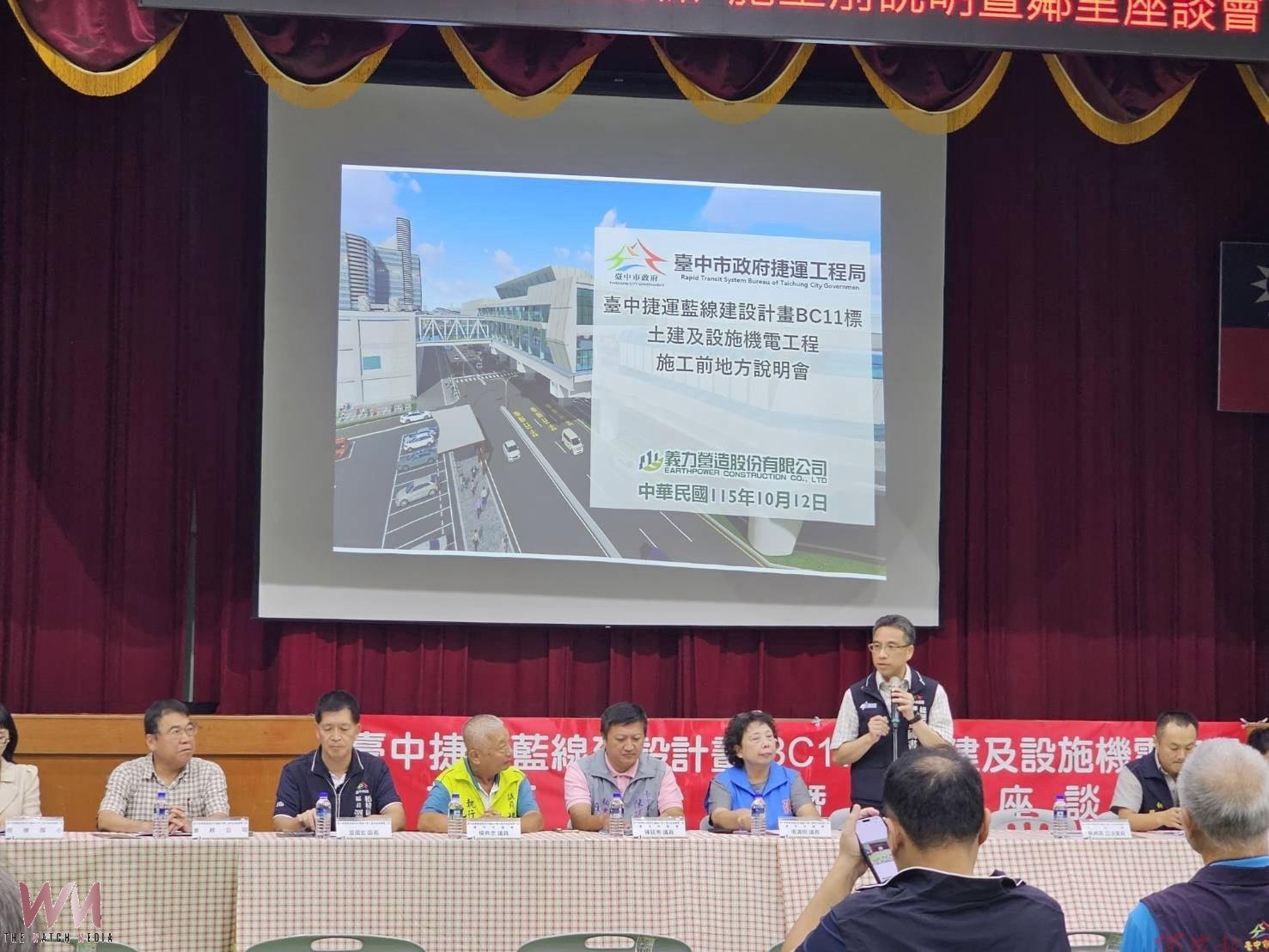 中捷藍線BC11標地方座談 捷工局加強溝通說明施工規劃 中捷藍線BC11標地方座談 捷工局加強溝通說明施工規劃
