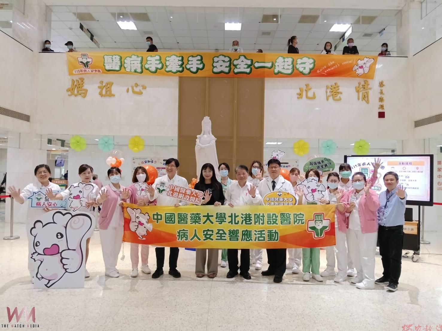 響應世界病人安全日 北港媽祖醫院舉辦「115年病人安全週」活動 響應世界病人安全日 北港媽祖醫院舉辦「115年病人安全週」活動