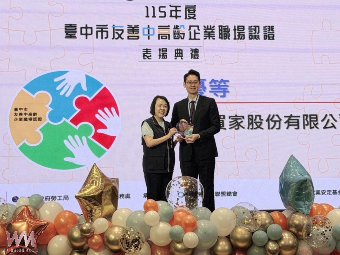 獲友善中高齡職場「優等」認證 台中大買家打造世代共融幸福職場 獲友善中高齡職場「優等」認證 台中大買家打造世代共融幸福職場