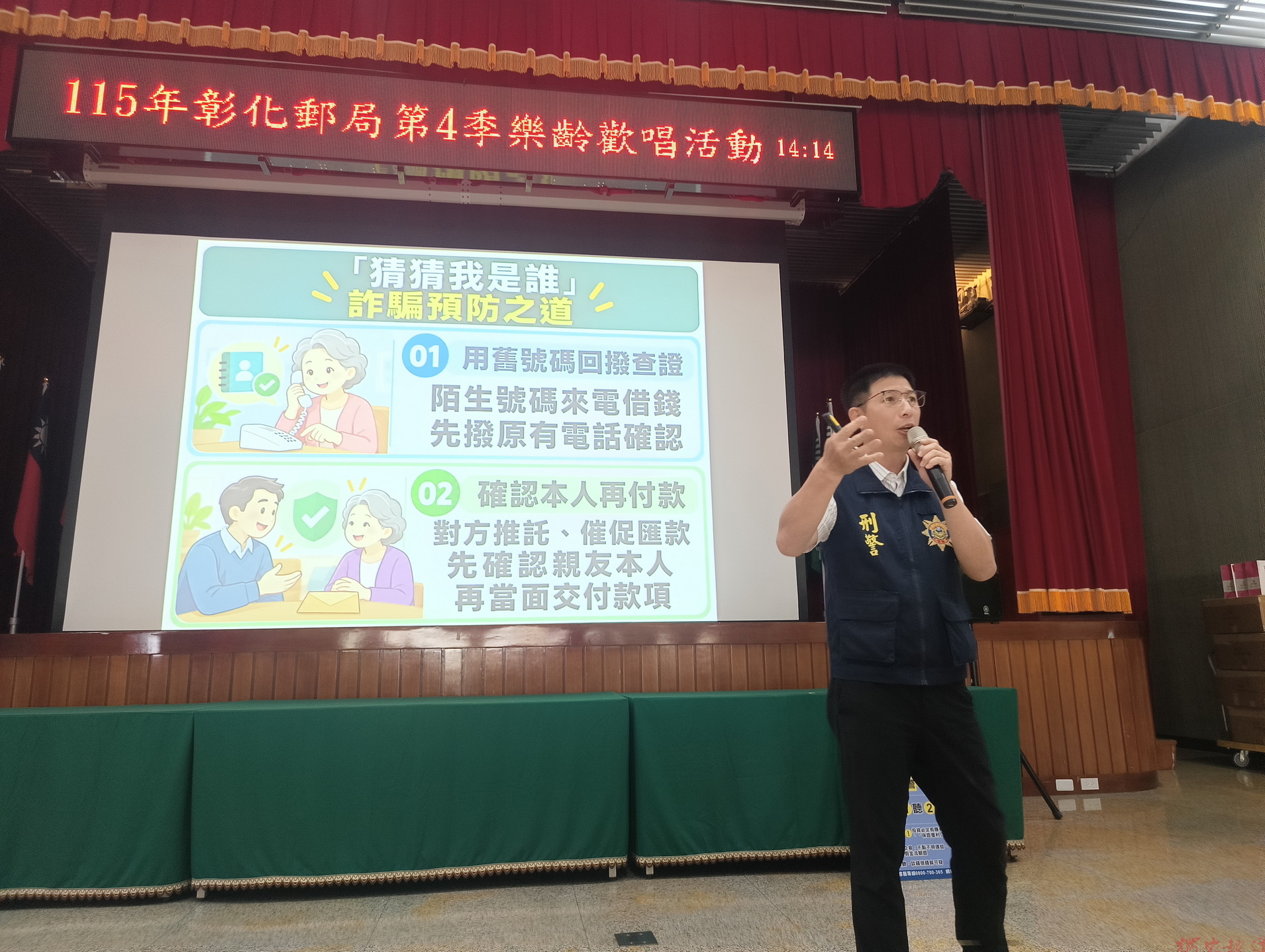 歌聲飛揚、歡笑滿堂!彰化郵局邀長輩歡唱樂活兼防詐 歌聲飛揚、歡笑滿堂!彰化郵局邀長輩歡唱樂活兼防詐