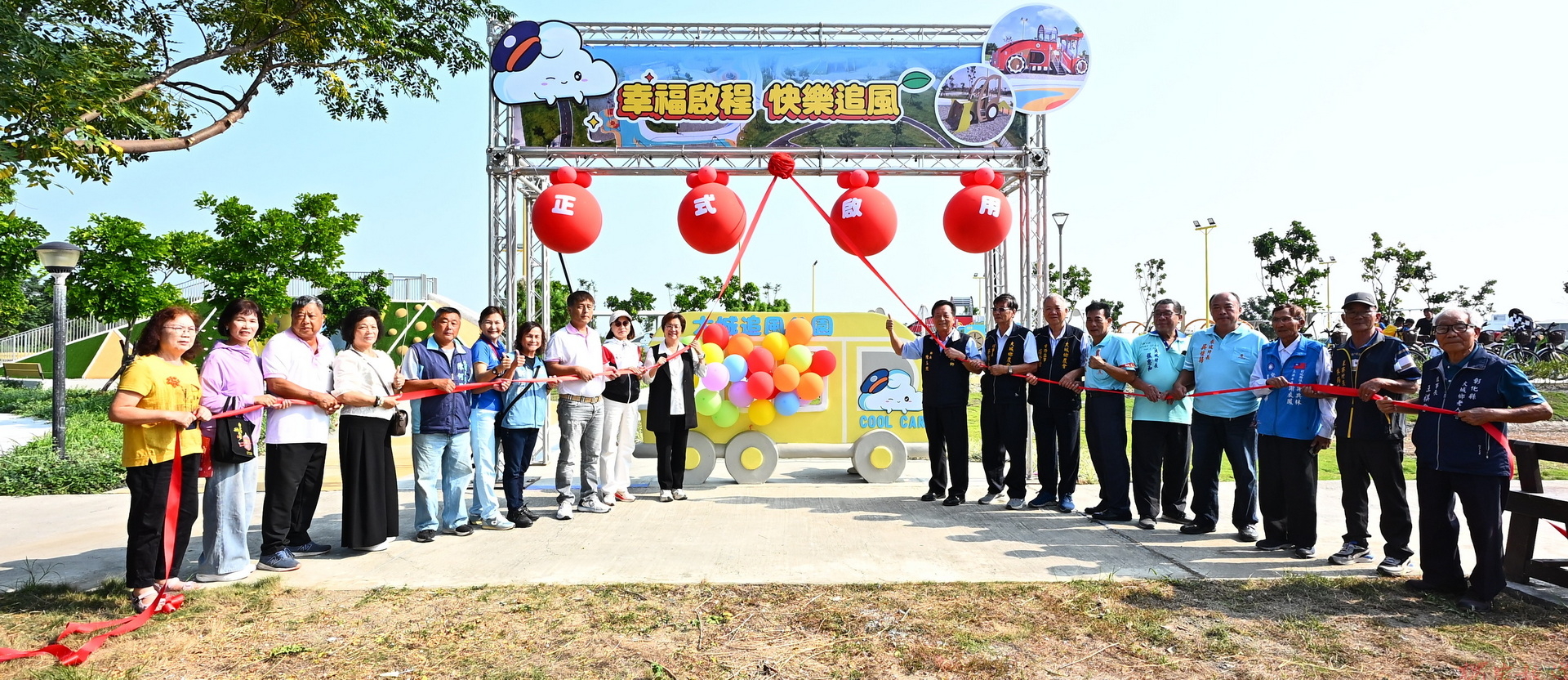 大城追風公園啟用 孩子玩車、長輩運動一次滿足 大城追風公園啟用 孩子玩車、長輩運動一次滿足