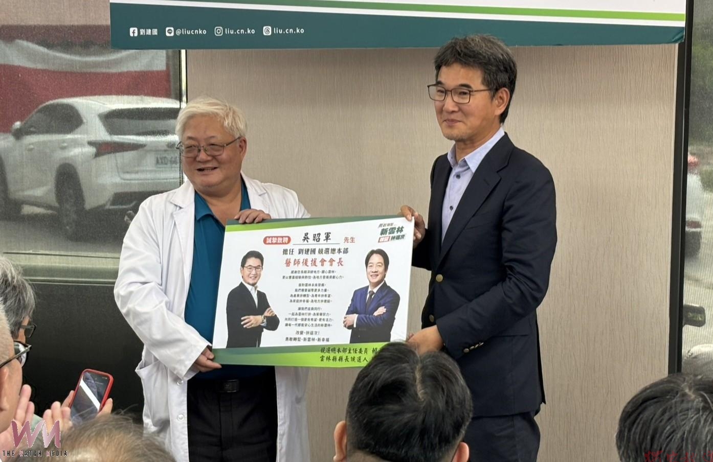 前國健署長吳昭軍接任會長 醫師團體力挺劉建國拚雲林醫療升級 前國健署長吳昭軍接任會長 醫師團體力挺劉建國拚雲林醫療升級