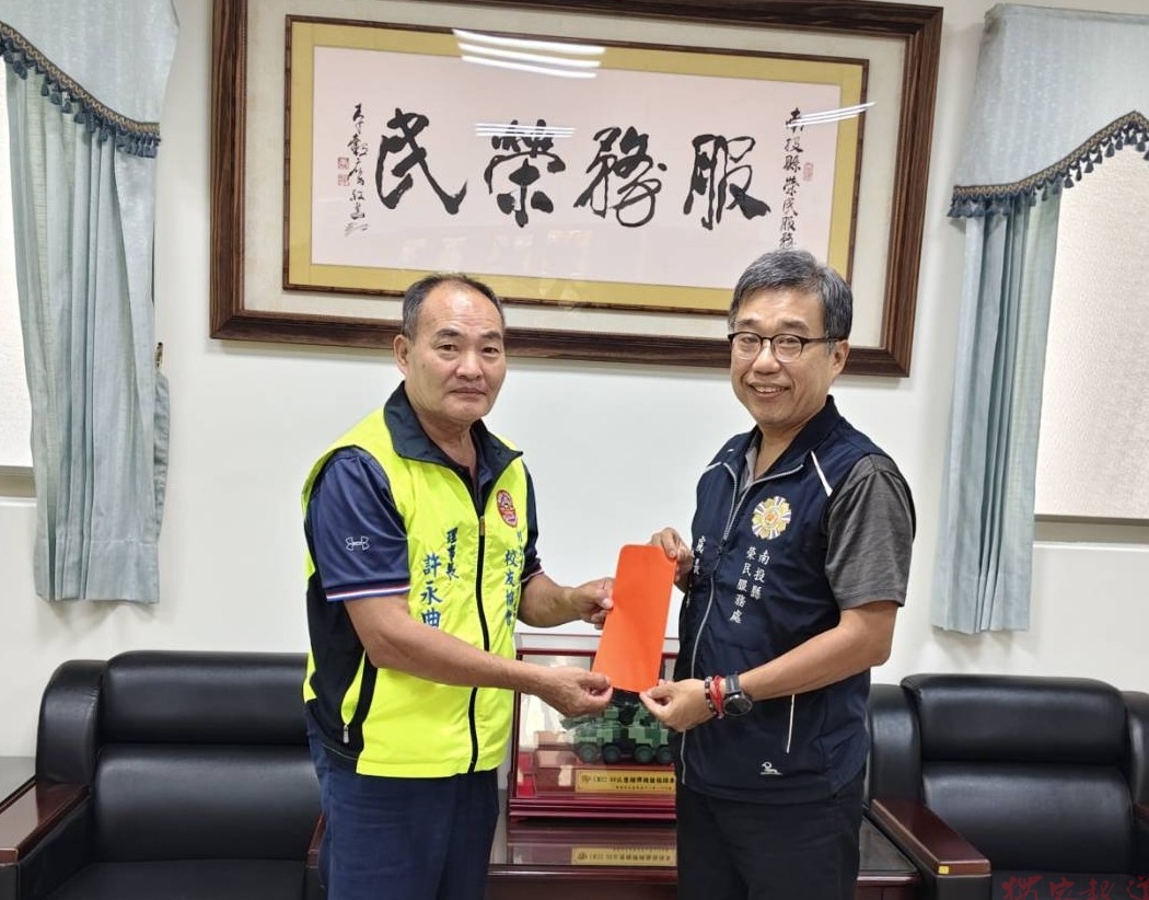 彰化領士班校友會拜會南投縣榮服處捐贈認養金關懷榮民遺孤 彰化領士班校友會拜會南投縣榮服處捐贈認養金關懷榮民遺孤