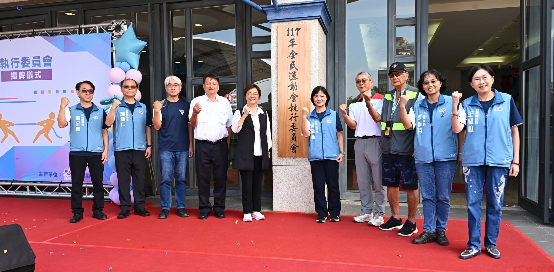 全國運動好手將齊聚彰化!117年全民運動會籌備啟動 全國運動好手將齊聚彰化!117年全民運動會籌備啟動