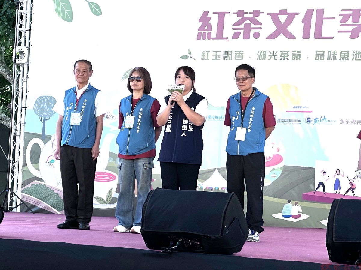 魚池鄉一期一會「日月潭紅茶文化季」茶鄉魅力嘉年華登場 魚池鄉一期一會「日月潭紅茶文化季」茶鄉魅力嘉年華登場