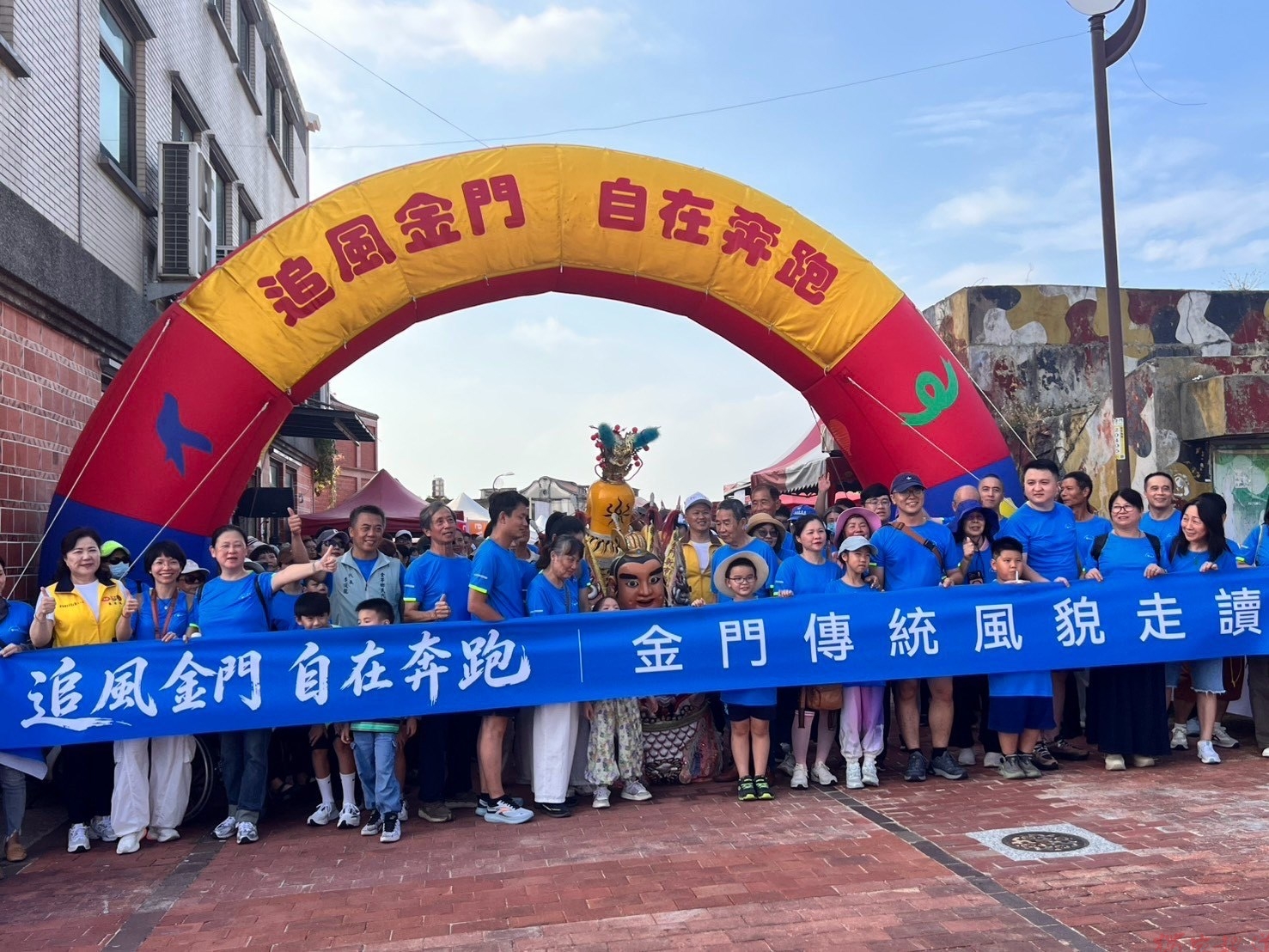 「追風金門 自在奔跑」休閒遊盛大登場 320名陸客走讀古寧頭 感受戰地風情與聚落之美 「追風金門 自在奔跑」休閒遊盛大登場 320名陸客走讀古寧頭 感受戰地風情與聚落之美